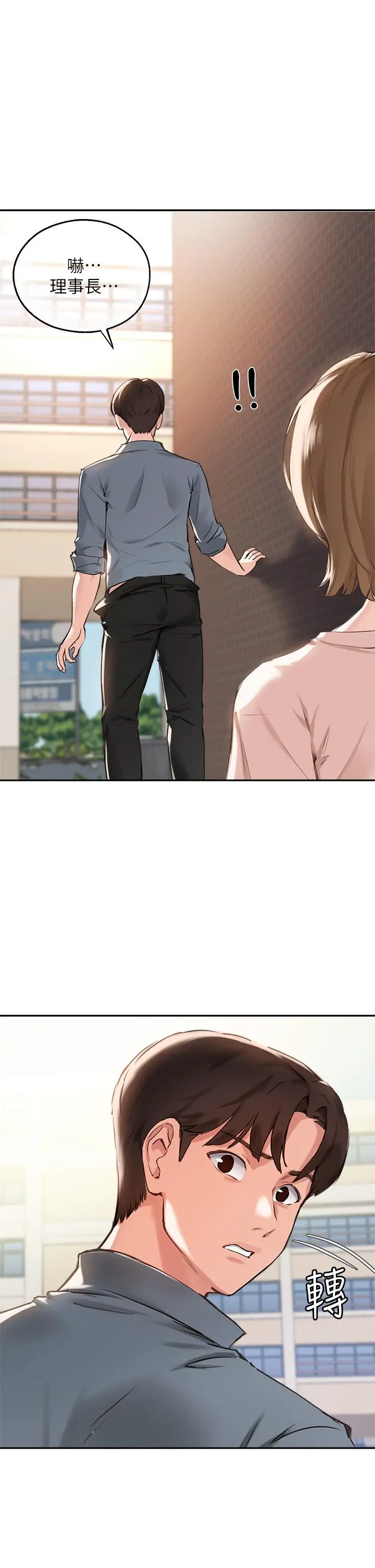 指导女大生 - 第36话-这次直接射给我 - page 5