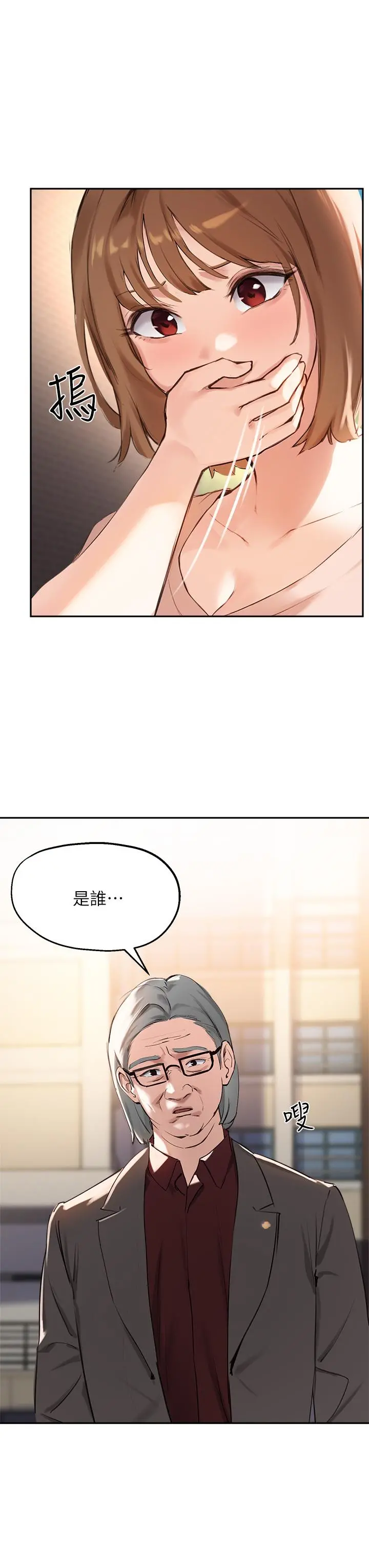 指导女大生 - 第36话-这次直接射给我 - page 7