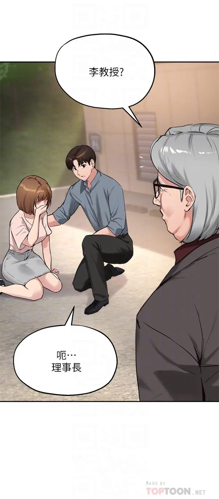指导女大生 - 第36话-这次直接射给我 - page 8