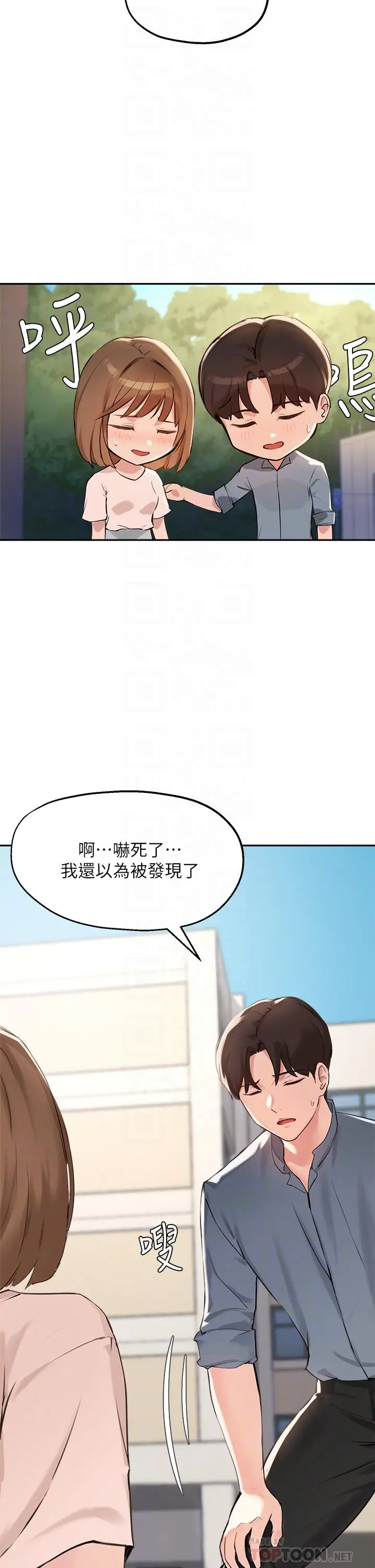 指导女大生 - 第36话-这次直接射给我 - page 14