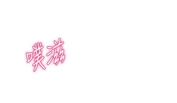 指导女大生 - 第36话-这次直接射给我 - page 25