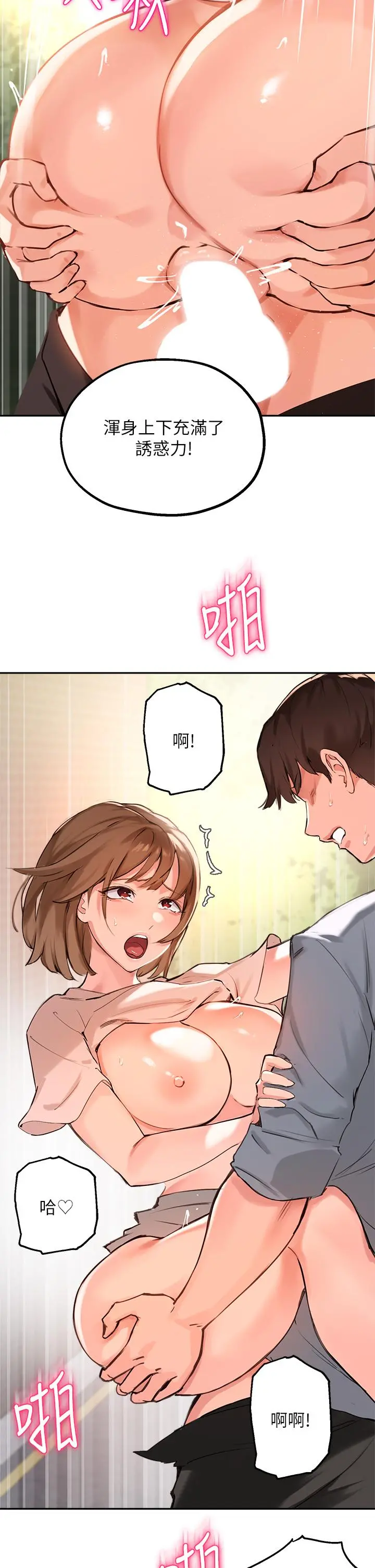 指导女大生 - 第36话-这次直接射给我 - page 27