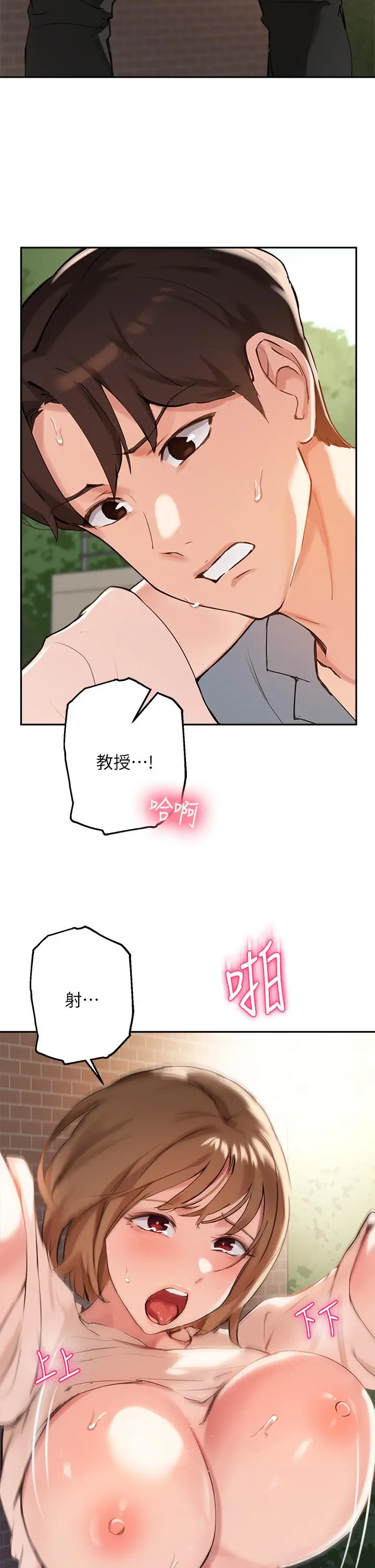 指导女大生 - 第36话-这次直接射给我 - page 29