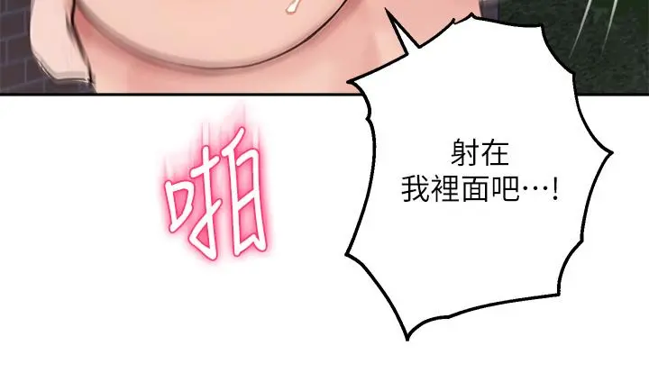 指导女大生 - 第36话-这次直接射给我 - page 30
