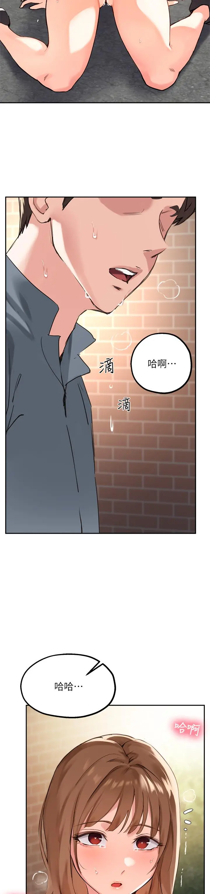 指导女大生 - 第36话-这次直接射给我 - page 33