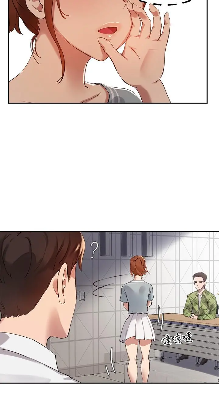 指导女大生 - 第26话-考试时不可以色色 - page 15