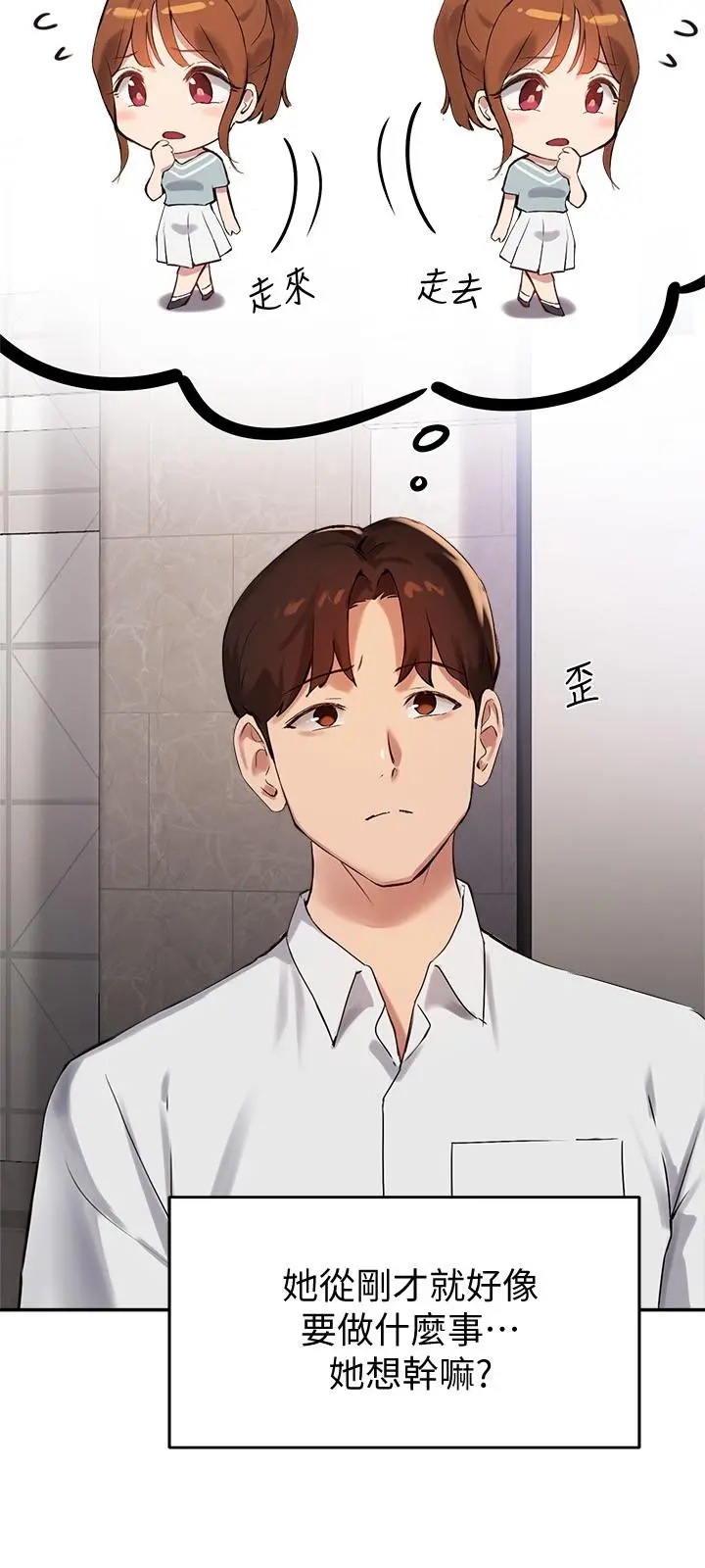 指导女大生 - 第26话-考试时不可以色色 - page 21
