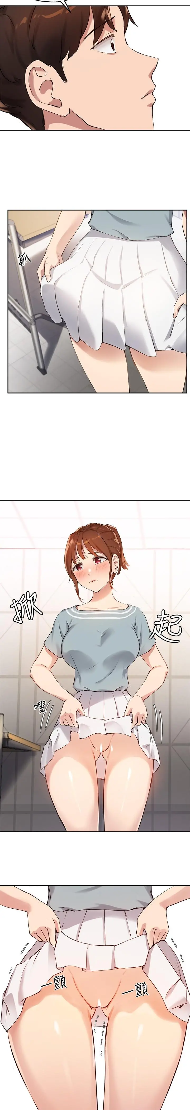 指导女大生 - 第26话-考试时不可以色色 - page 23
