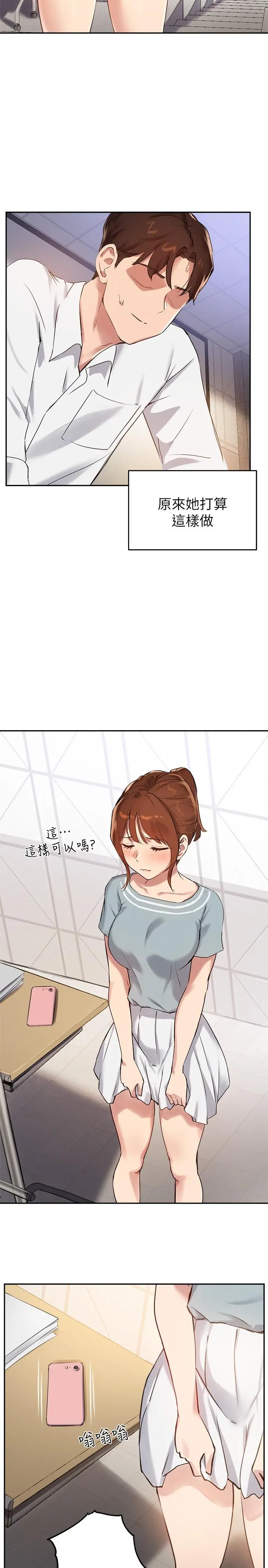 指导女大生 - 第26话-考试时不可以色色 - page 26