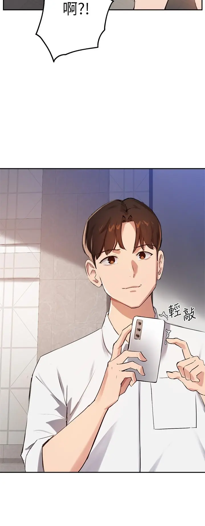 指导女大生 - 第26话-考试时不可以色色 - page 27