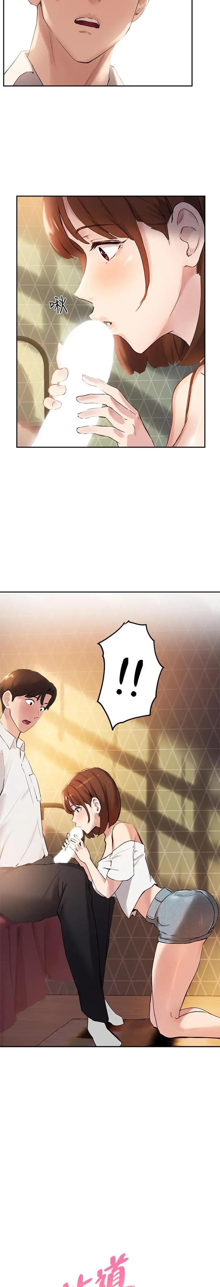 指导女大生 - 第17话-我再也忍不住了 - page 2