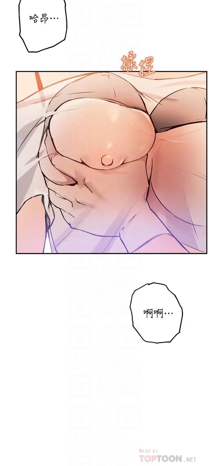 指导女大生 - 第17话-我再也忍不住了 - page 12