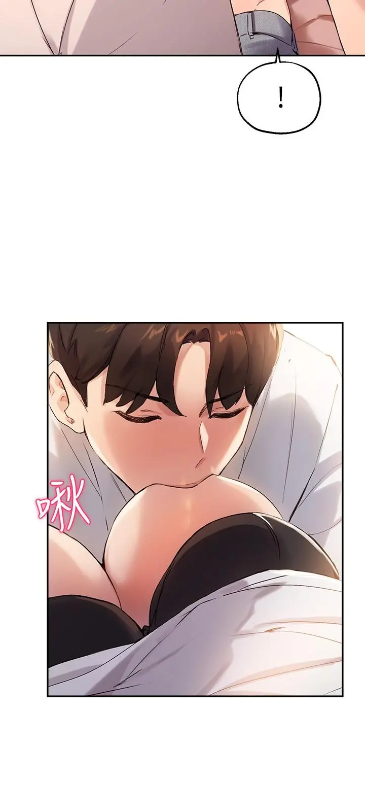 指导女大生 - 第17话-我再也忍不住了 - page 15