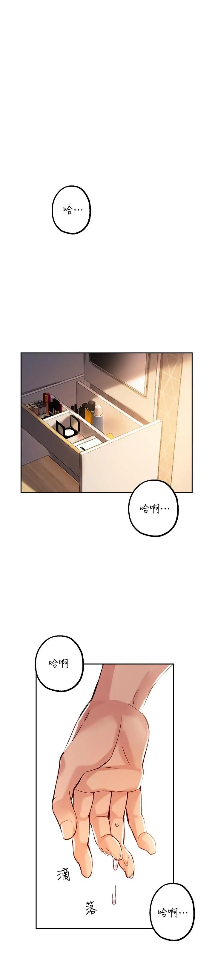 指导女大生 - 第17话-我再也忍不住了 - page 27