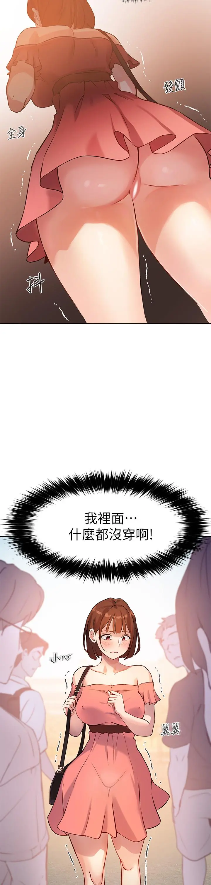 指导女大生 - 第6话-第一堂课，羞耻感 - page 2