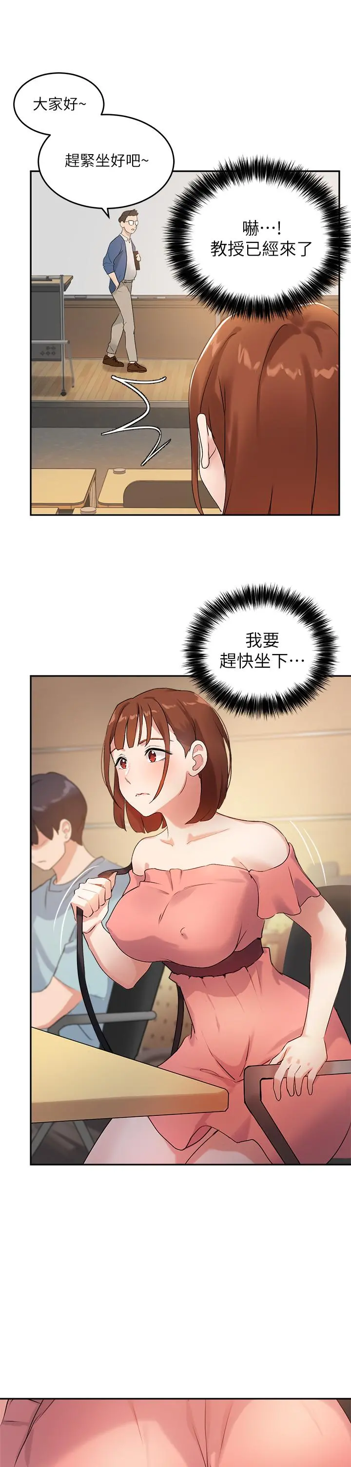 指导女大生 - 第6话-第一堂课，羞耻感 - page 15