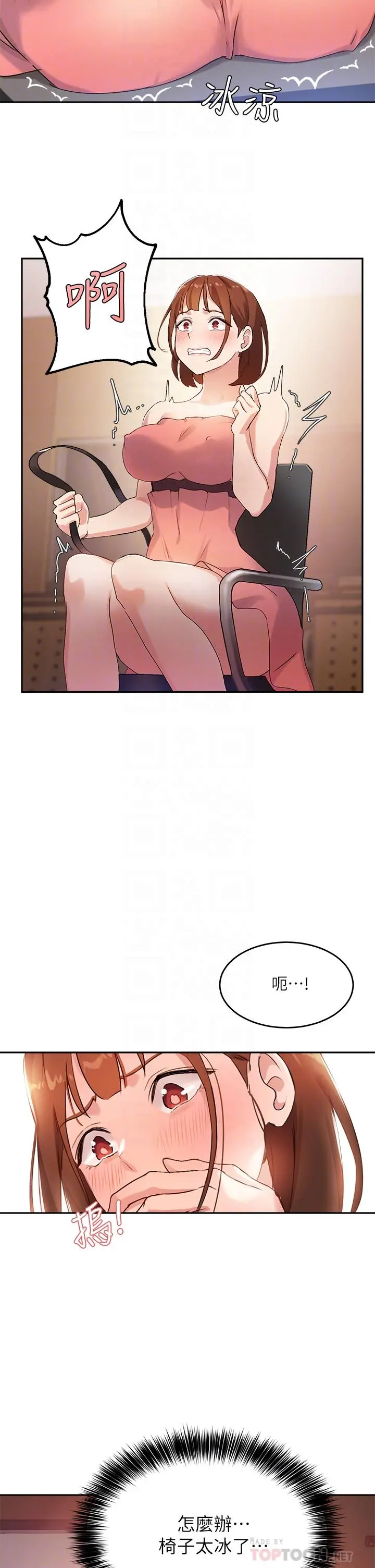 指导女大生 - 第6话-第一堂课，羞耻感 - page 16