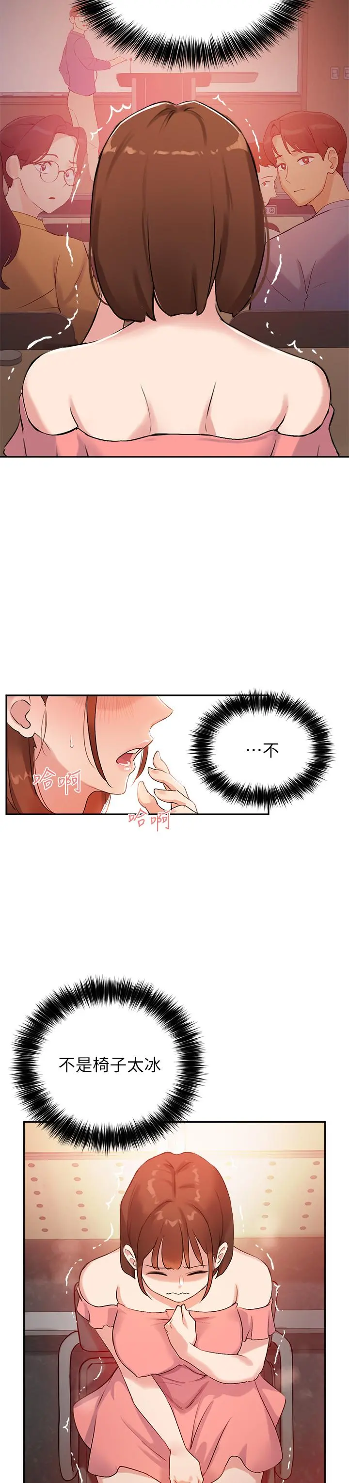 指导女大生 - 第6话-第一堂课，羞耻感 - page 17