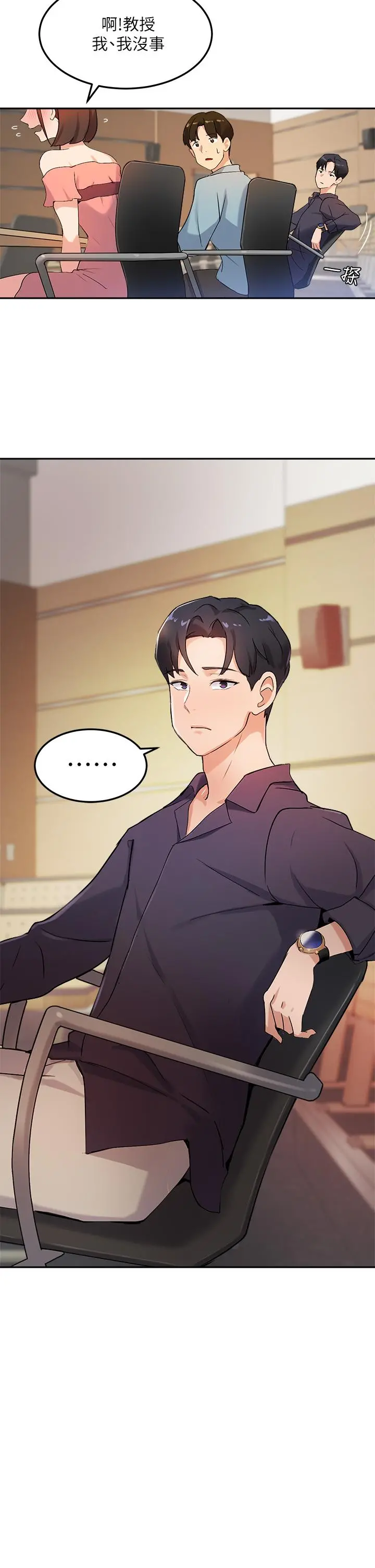 指导女大生 - 第6话-第一堂课，羞耻感 - page 20