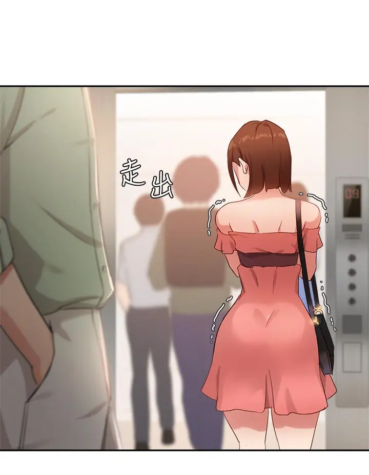 指导女大生 - 第6话-第一堂课，羞耻感 - page 26