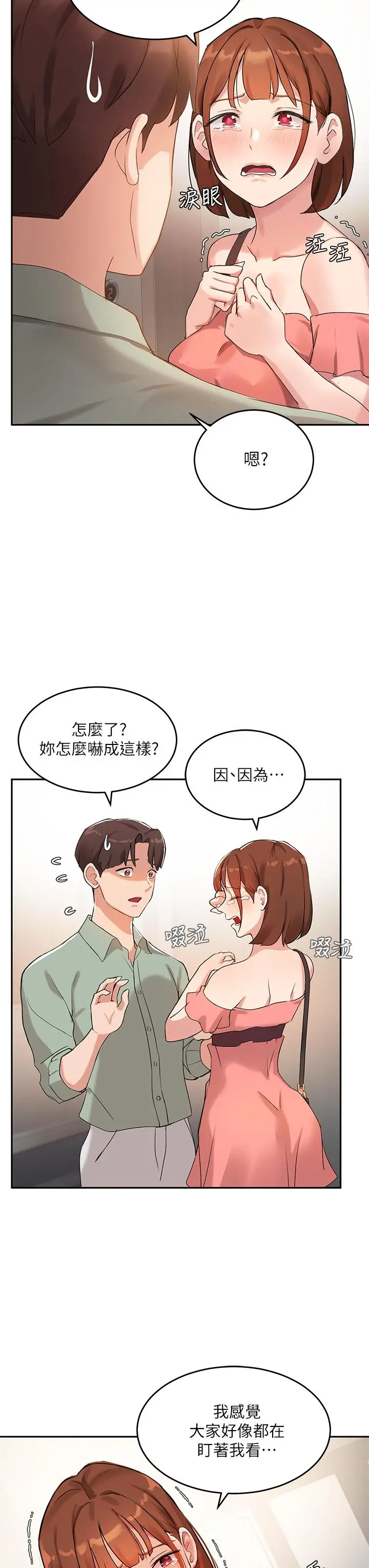 指导女大生 - 第6话-第一堂课，羞耻感 - page 29
