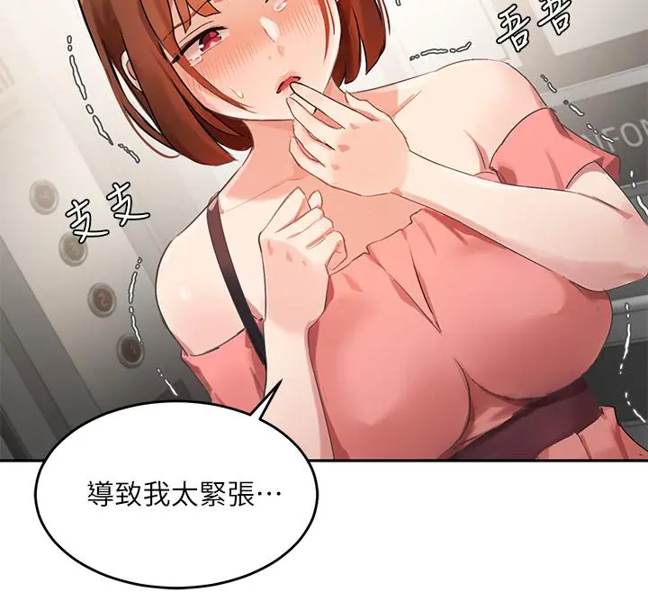 指导女大生 - 第6话-第一堂课，羞耻感 - page 30