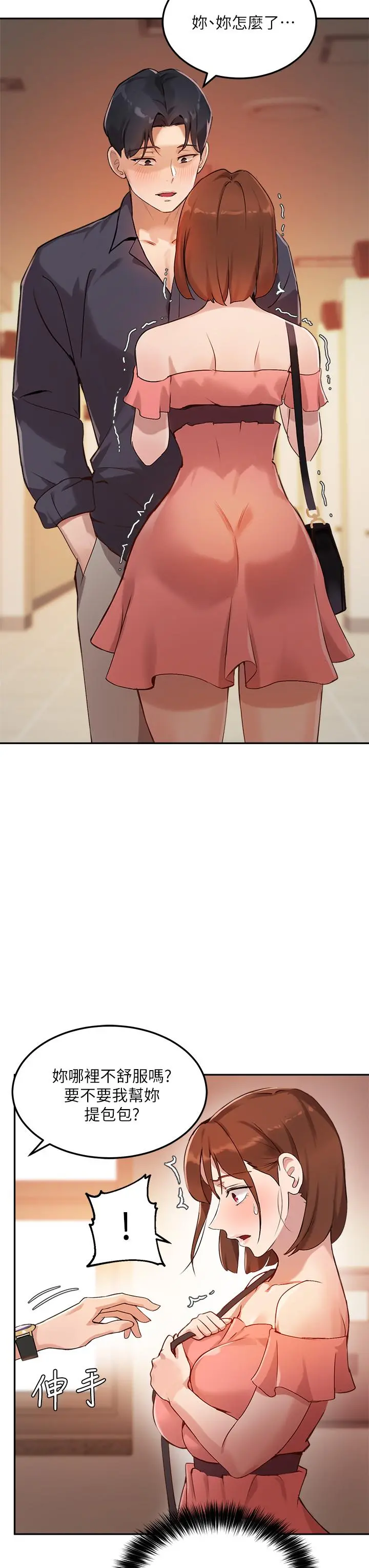 指导女大生 - 第6话-第一堂课，羞耻感 - page 40