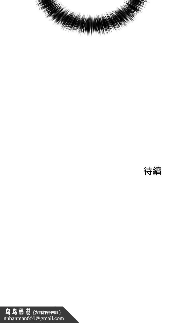 指导女大生 - 第6话-第一堂课，羞耻感 - page 43