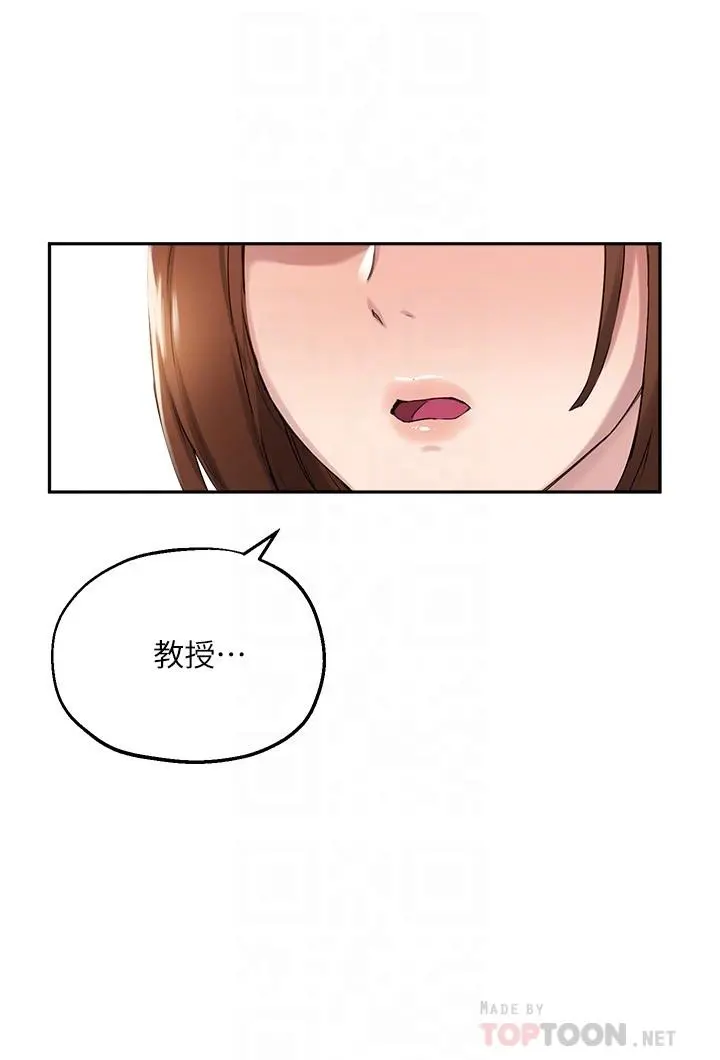 指导女大生 - 第16话-游走禁忌边缘的两人 - page 12