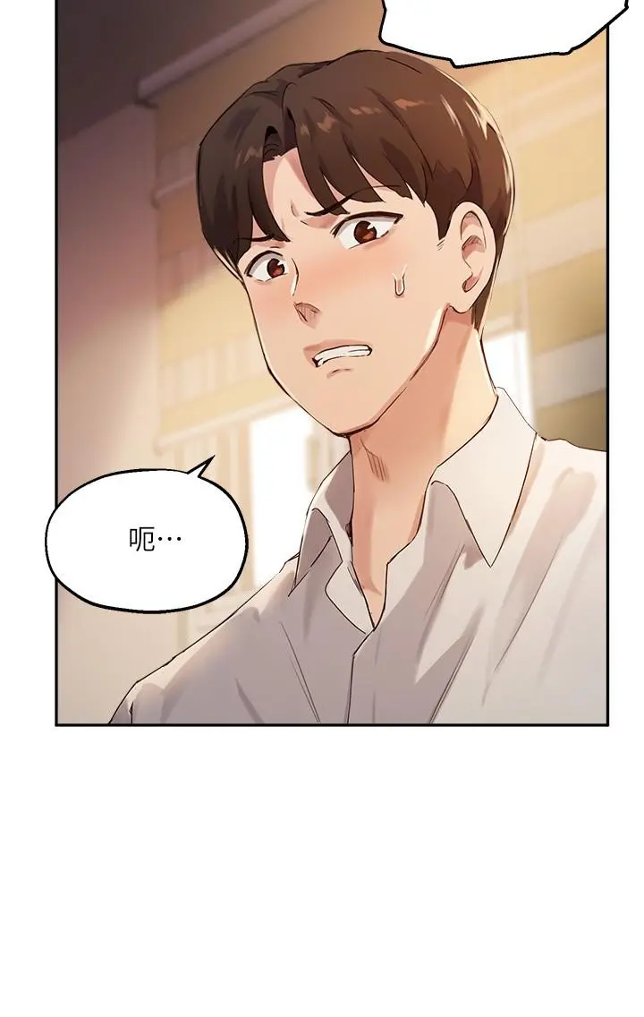 指导女大生 - 第16话-游走禁忌边缘的两人 - page 15