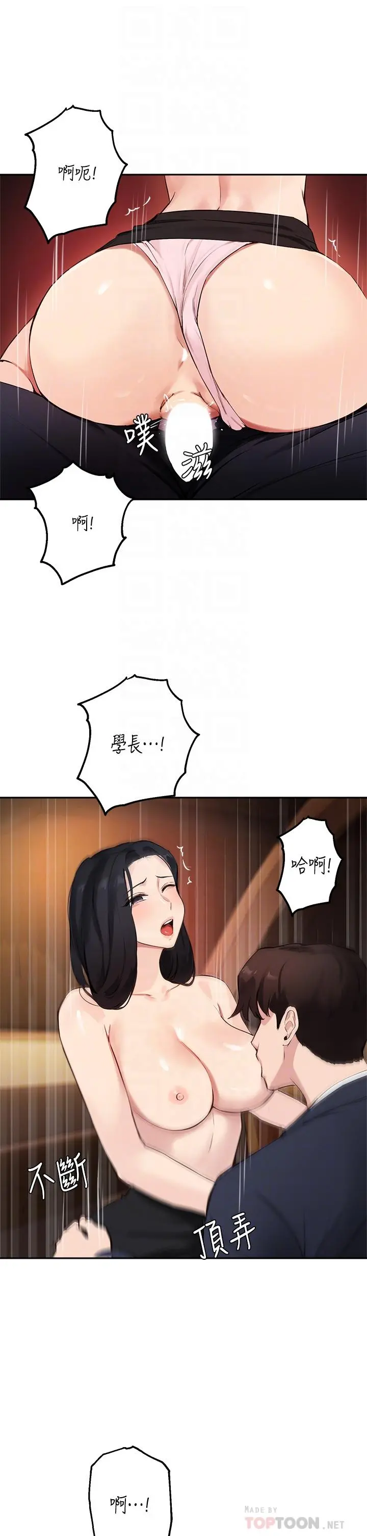 指导女大生 - 第54话-紧吸不放的小穴 - page 4