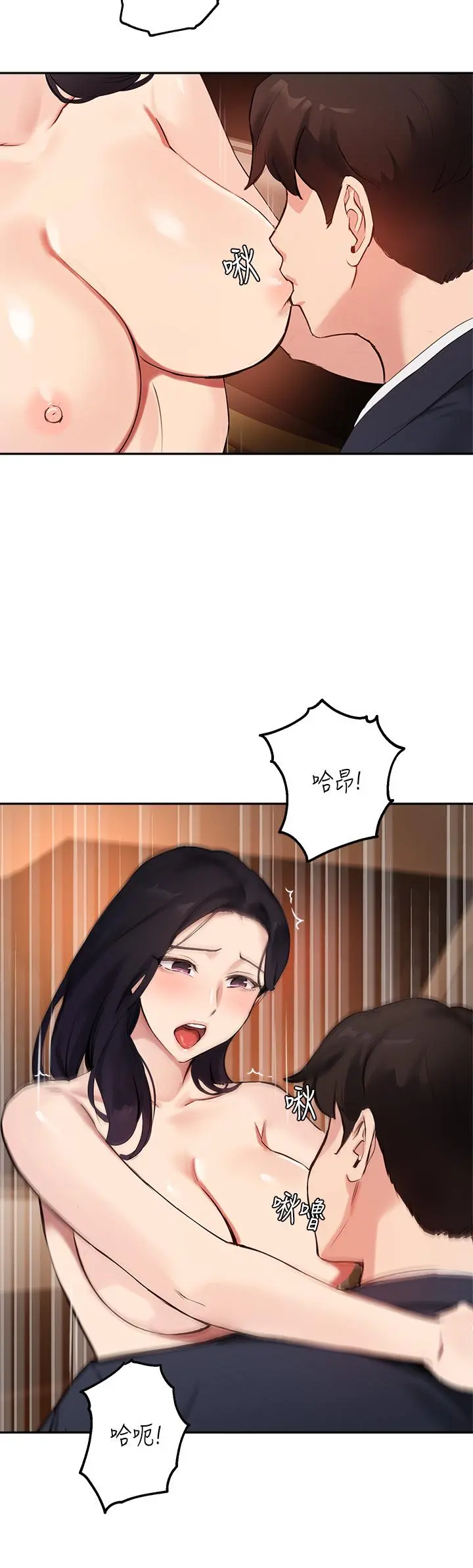 指导女大生 - 第54话-紧吸不放的小穴 - page 5