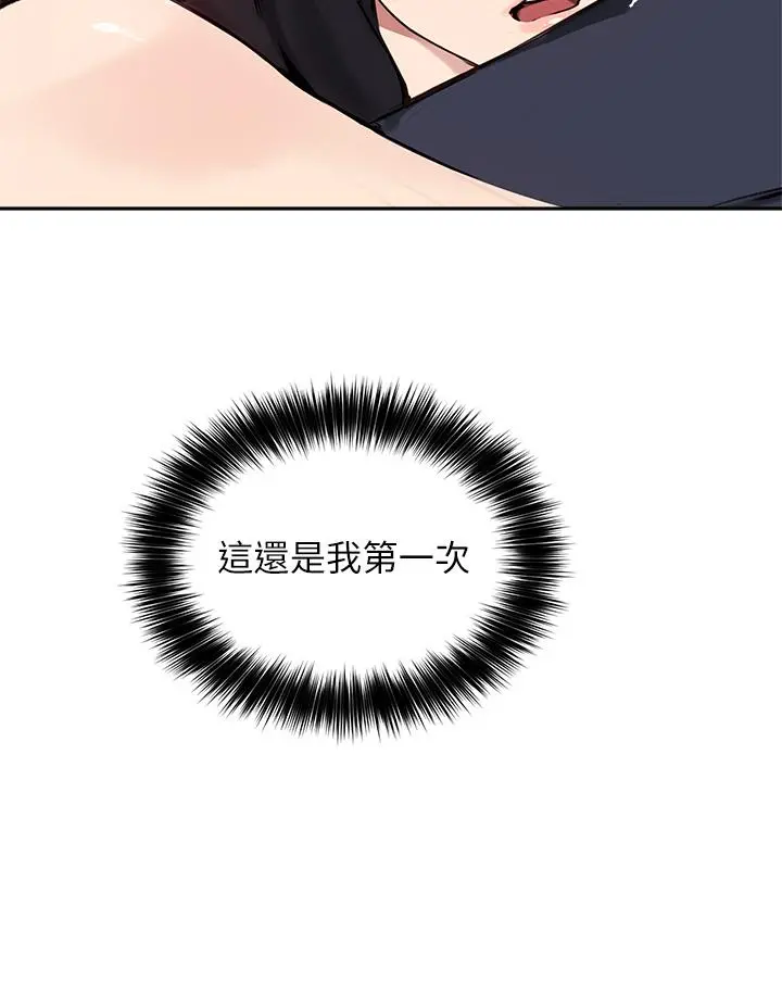 指导女大生 - 第54话-紧吸不放的小穴 - page 9