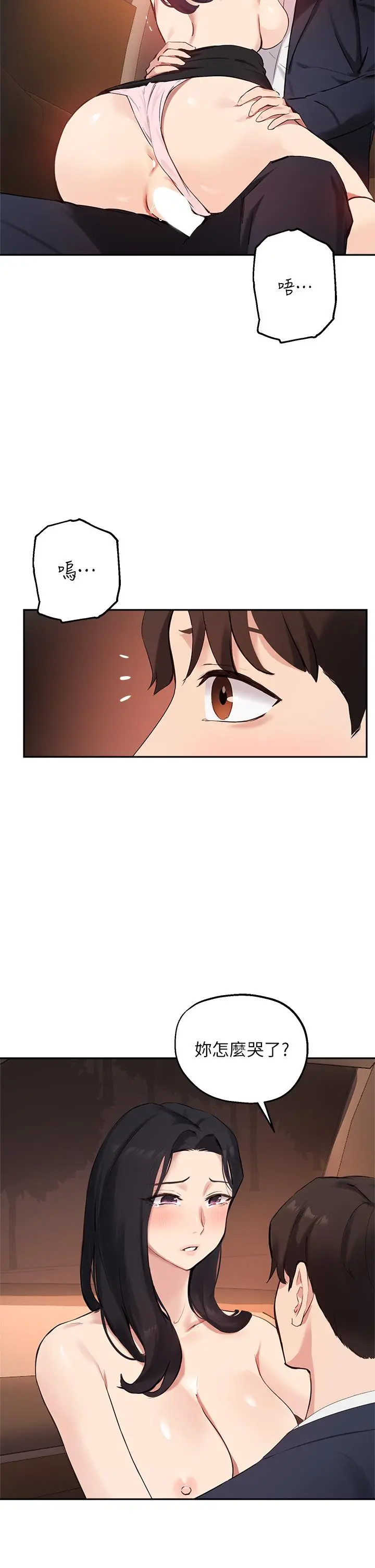 指导女大生 - 第54话-紧吸不放的小穴 - page 11
