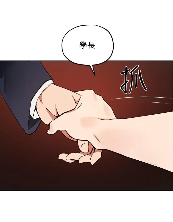 指导女大生 - 第54话-紧吸不放的小穴 - page 13