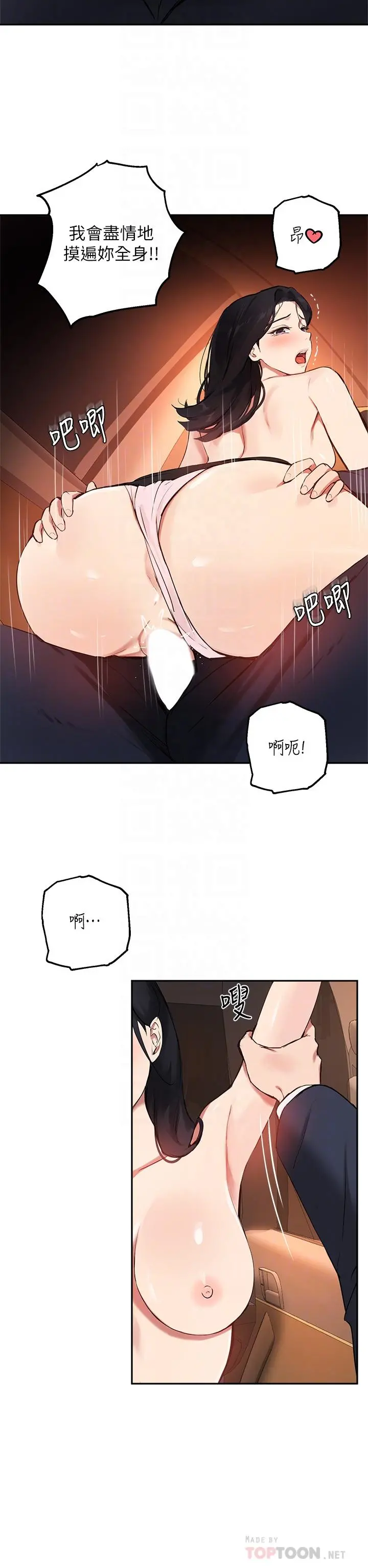 指导女大生 - 第54话-紧吸不放的小穴 - page 16