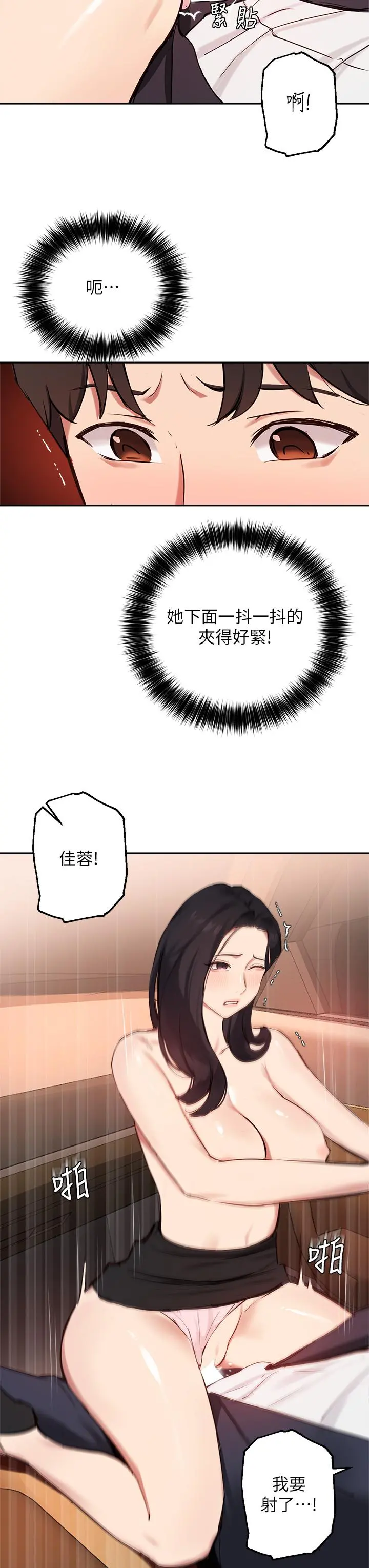 指导女大生 - 第54话-紧吸不放的小穴 - page 20