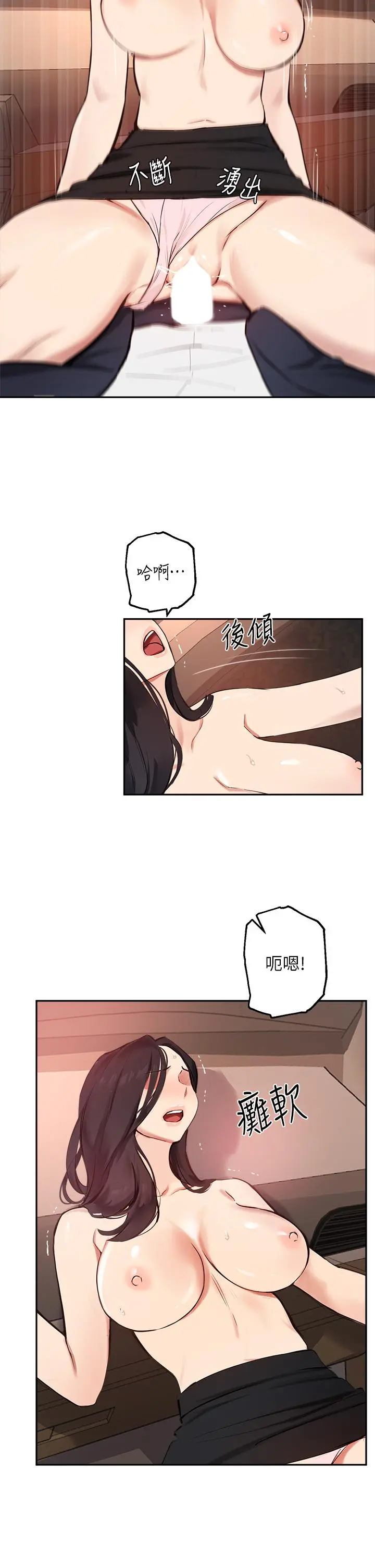 指导女大生 - 第54话-紧吸不放的小穴 - page 23