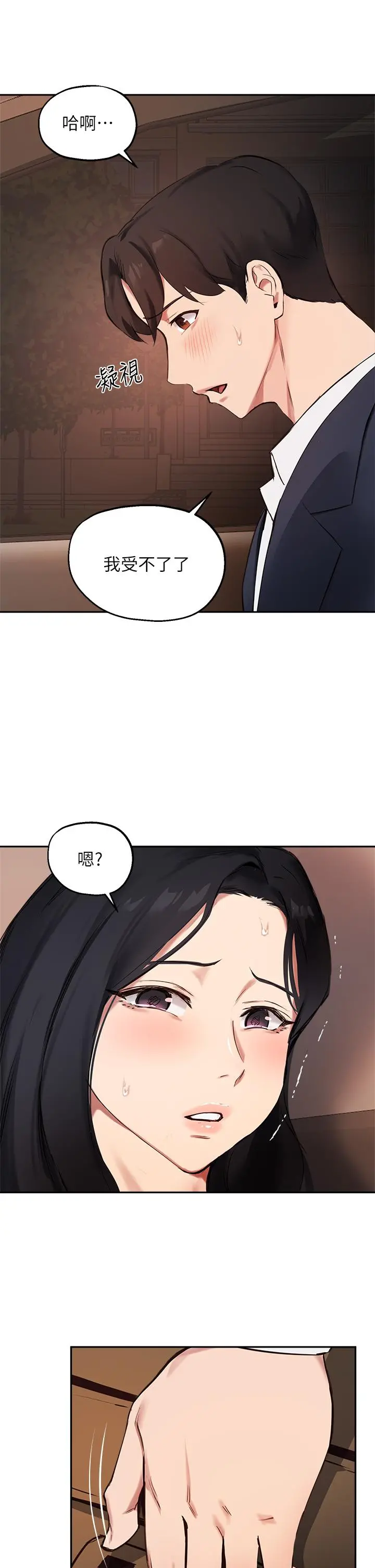 指导女大生 - 第54话-紧吸不放的小穴 - page 26