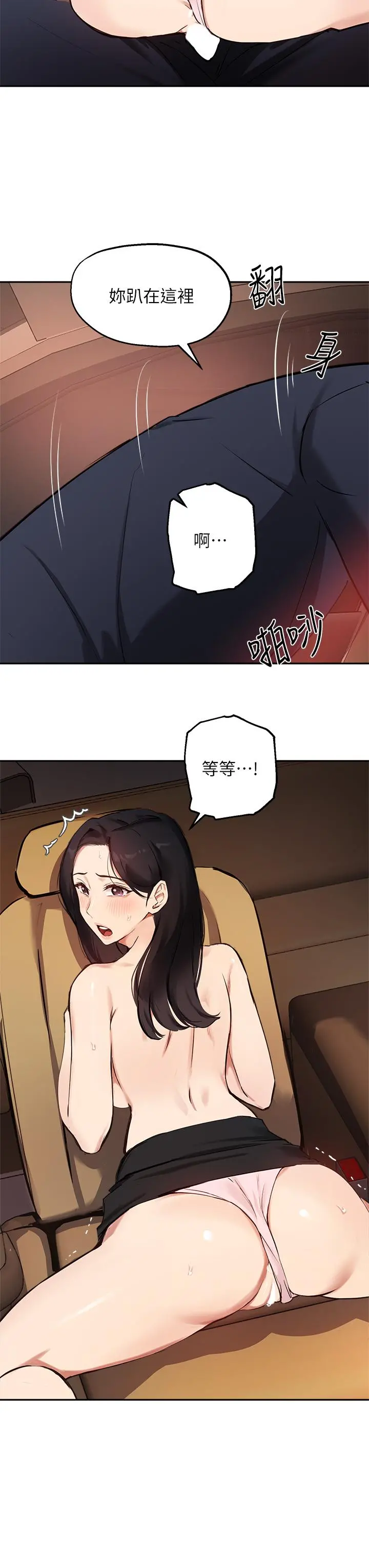 指导女大生 - 第54话-紧吸不放的小穴 - page 28