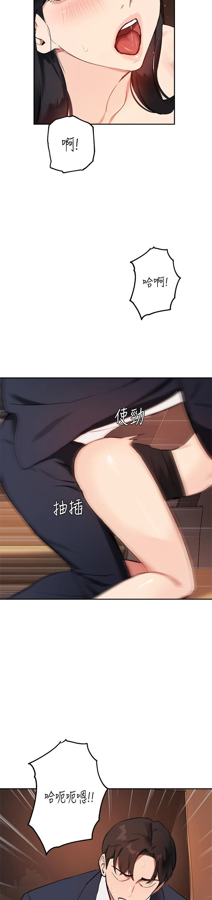 指导女大生 - 第54话-紧吸不放的小穴 - page 32
