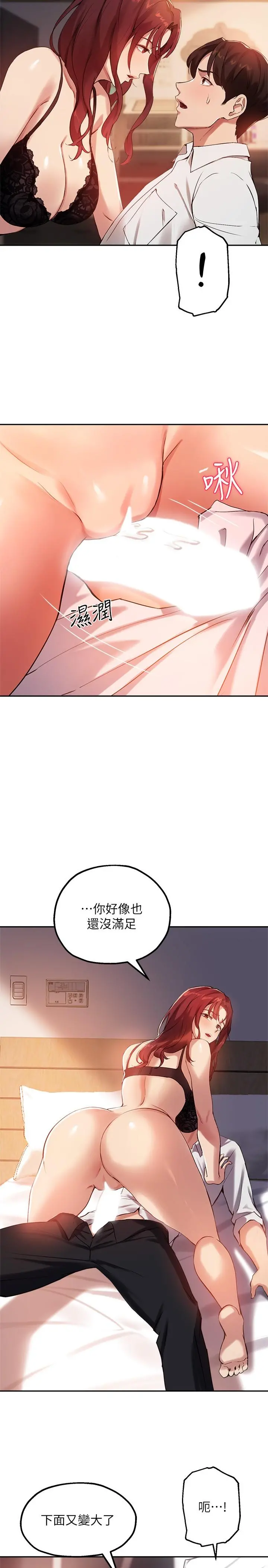 指导女大生 - 第21话-教授我还要 - page 5