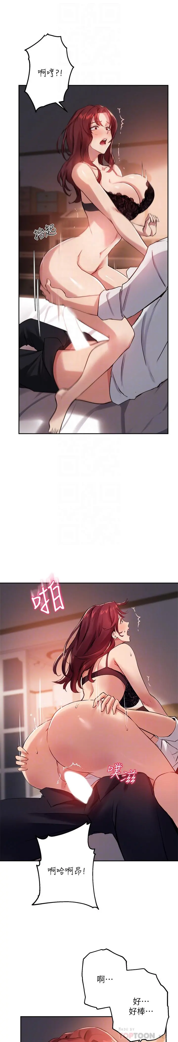 指导女大生 - 第21话-教授我还要 - page 8