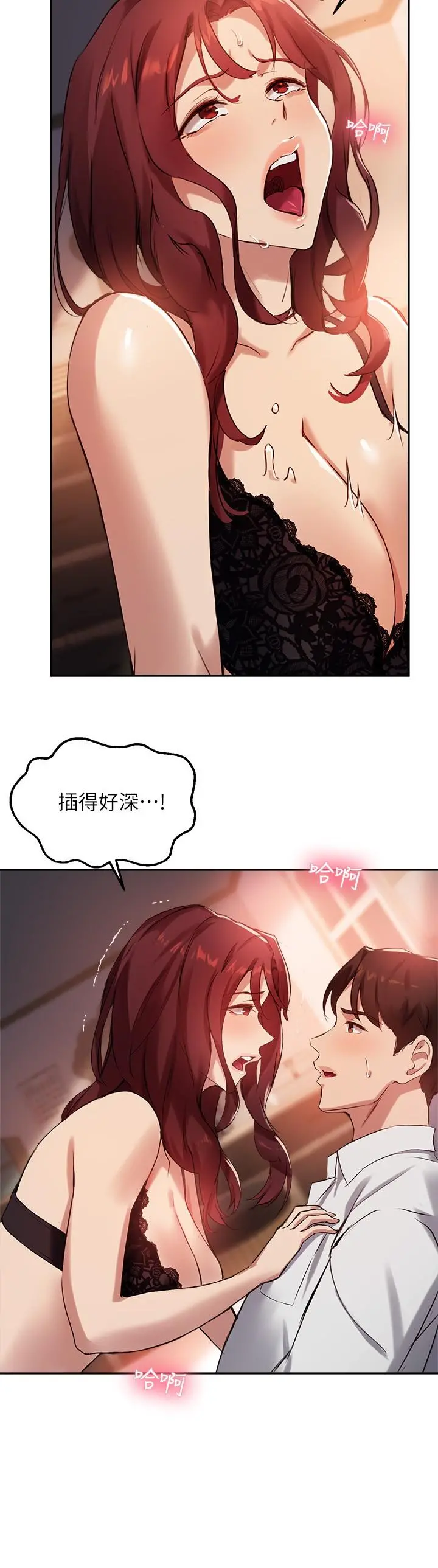 指导女大生 - 第21话-教授我还要 - page 9