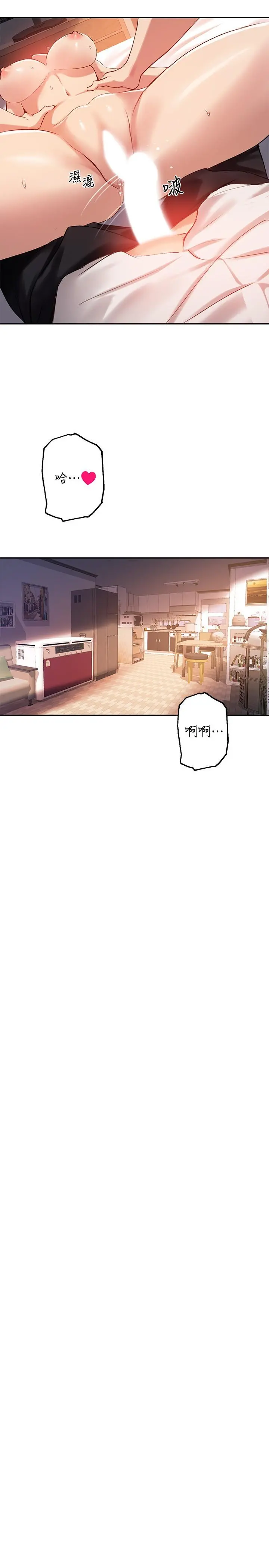 指导女大生 - 第21话-教授我还要 - page 22