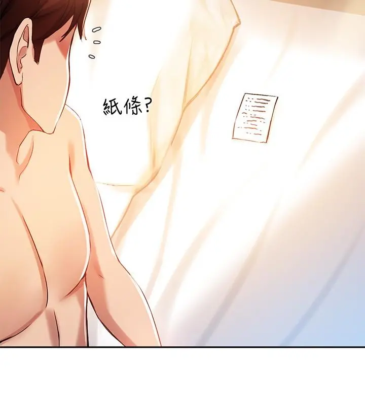 指导女大生 - 第21话-教授我还要 - page 24