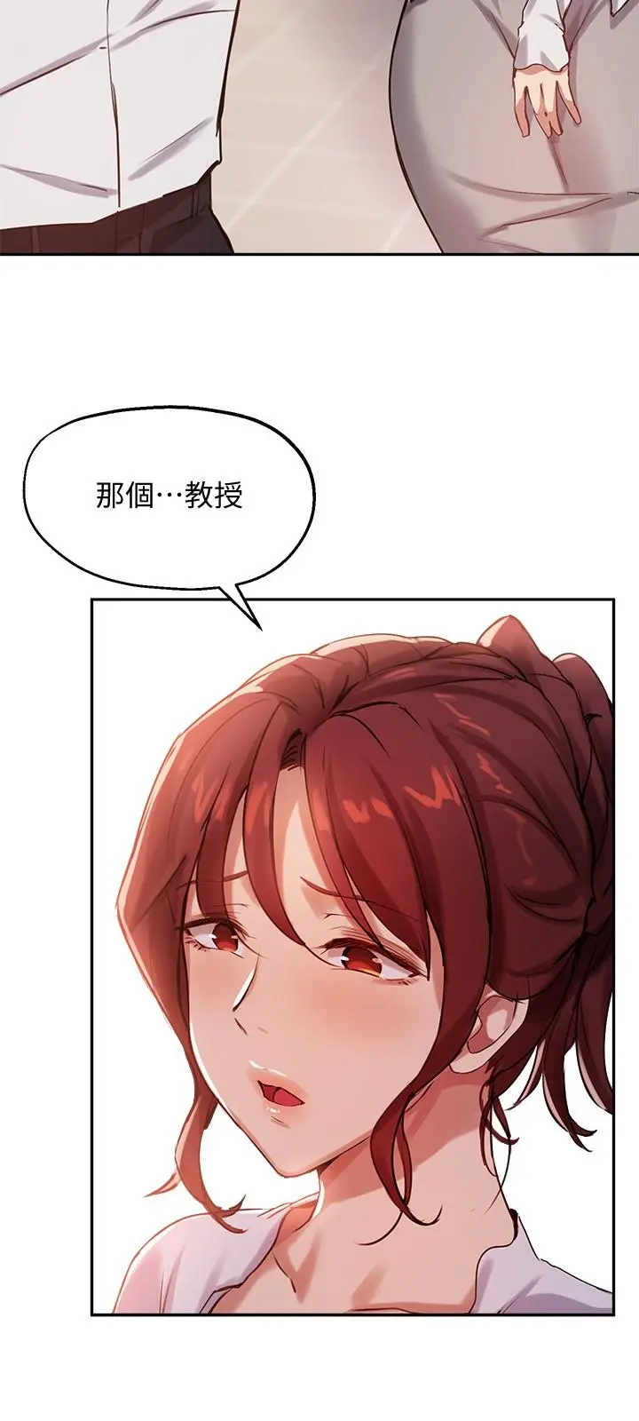 指导女大生 - 第21话-教授我还要 - page 30