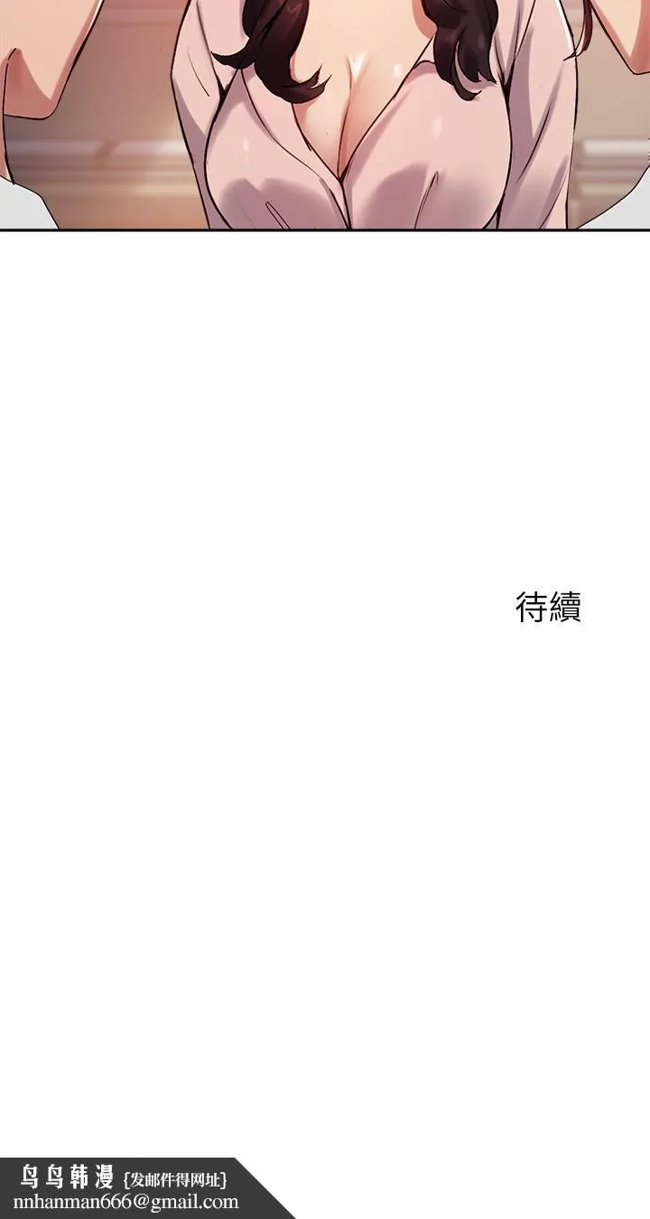 指导女大生 - 第21话-教授我还要 - page 32