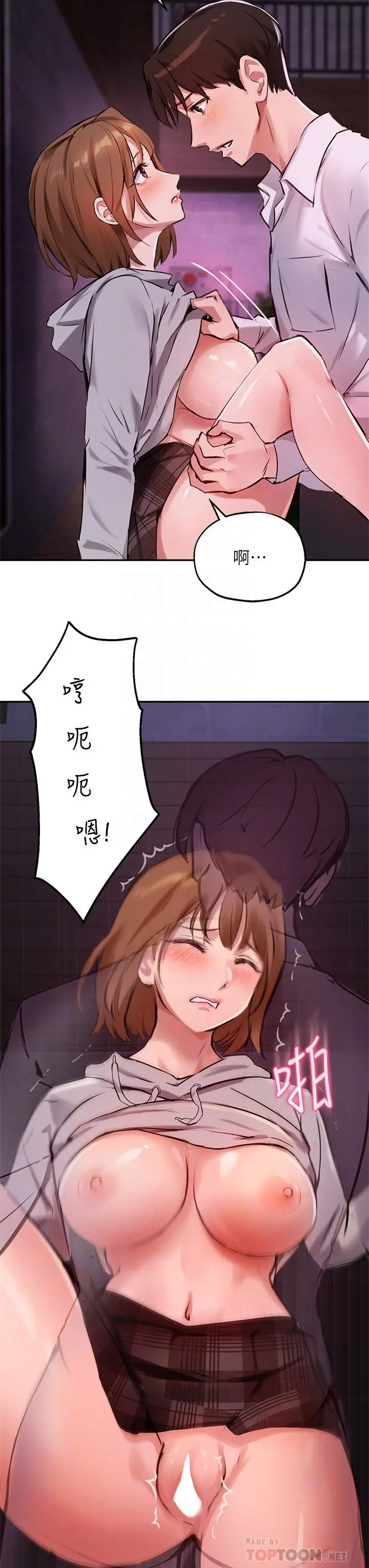 指导女大生 - 第34话-学生与教授间的战争 - page 14