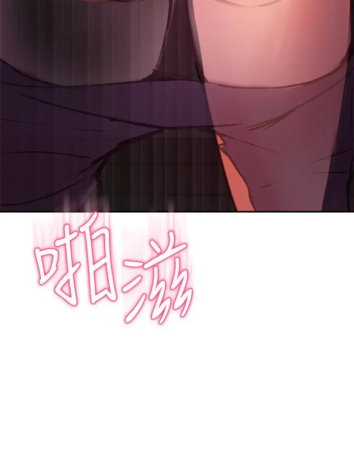 指导女大生 - 第34话-学生与教授间的战争 - page 15